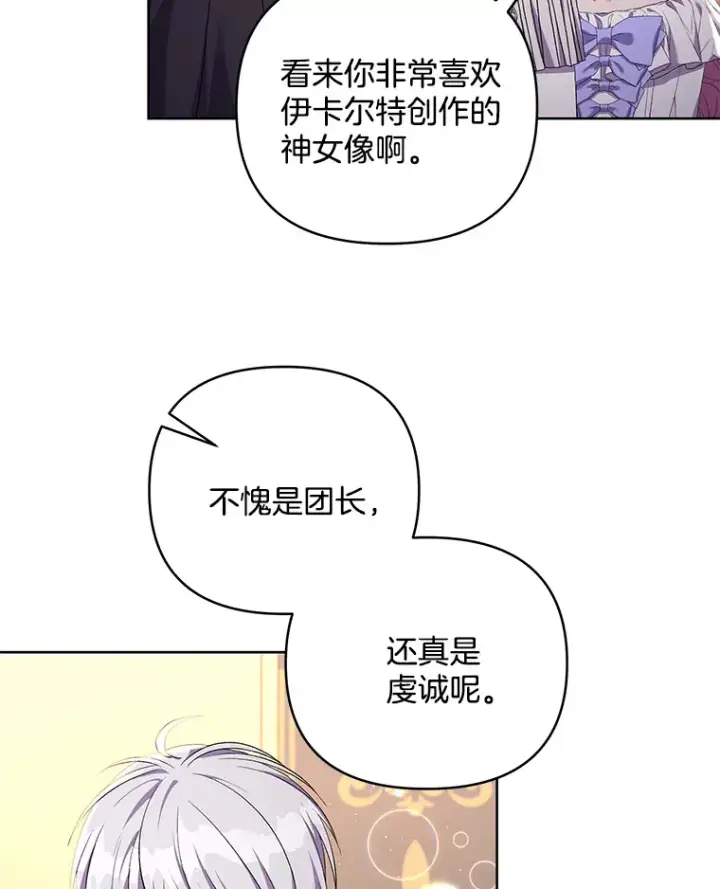《偏执男配疯掉了》23.心愿既成图62
