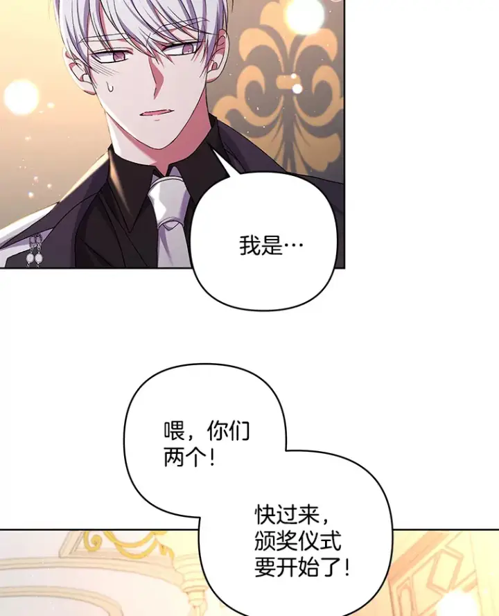 《偏执男配疯掉了》23.心愿既成图63