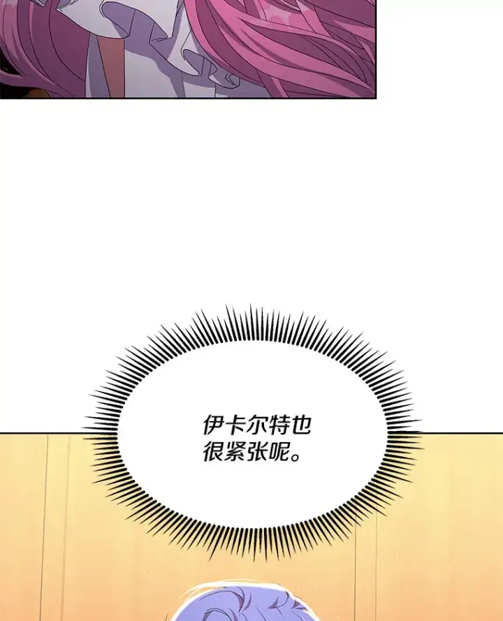 《偏执男配疯掉了》23.心愿既成图72