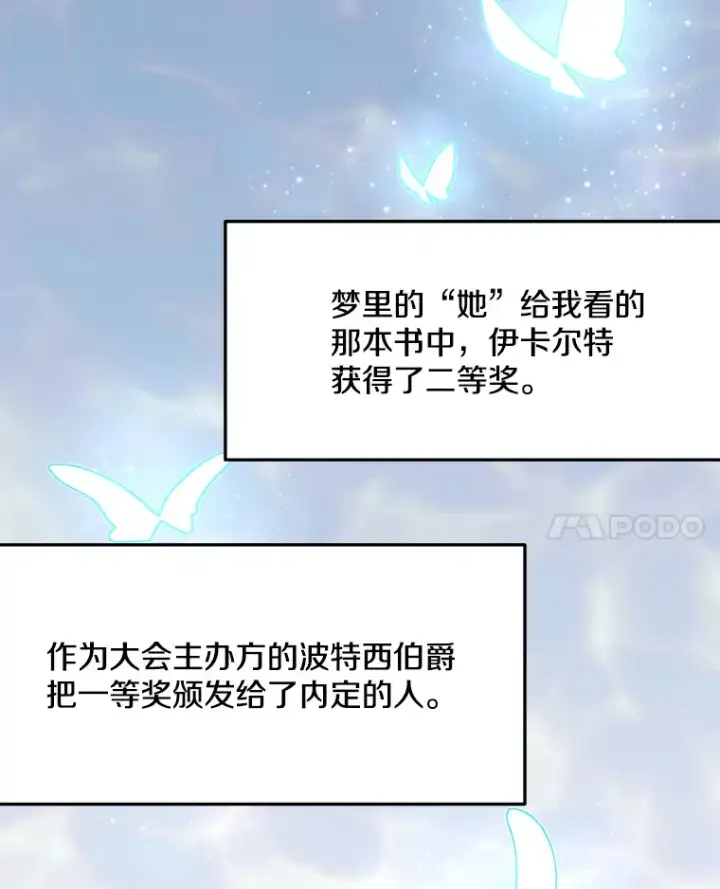 《偏执男配疯掉了》23.心愿既成图74