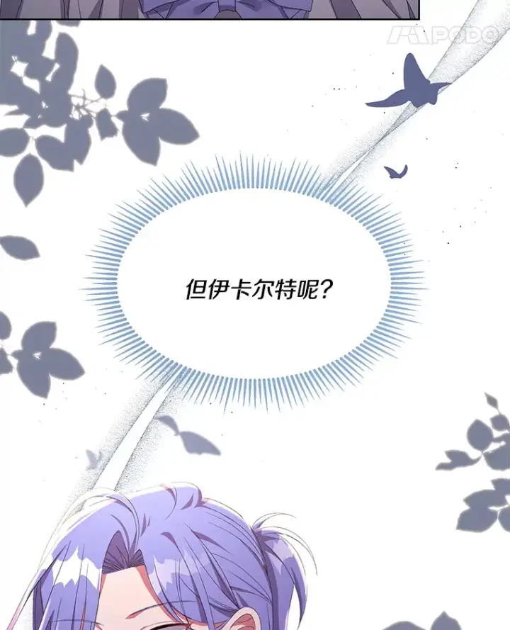 《偏执男配疯掉了》23.心愿既成图78