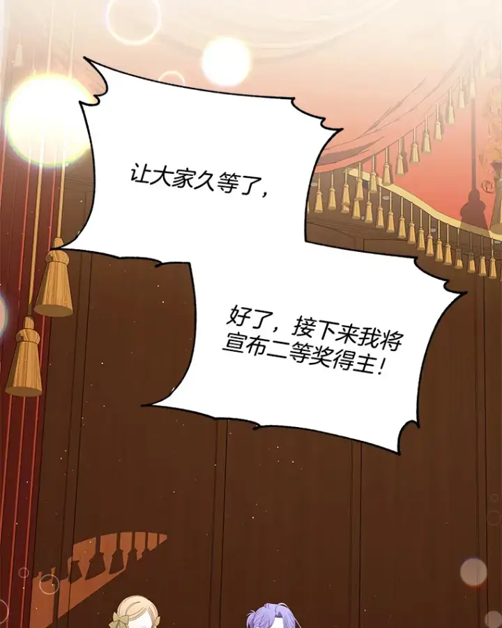 《偏执男配疯掉了》23.心愿既成图83