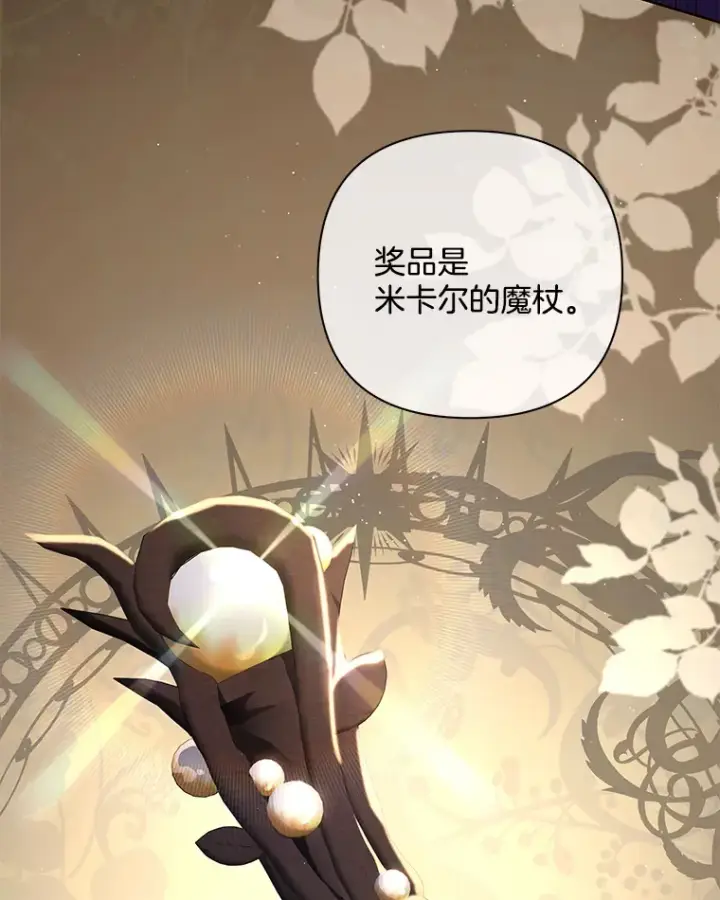 《偏执男配疯掉了》23.心愿既成图87