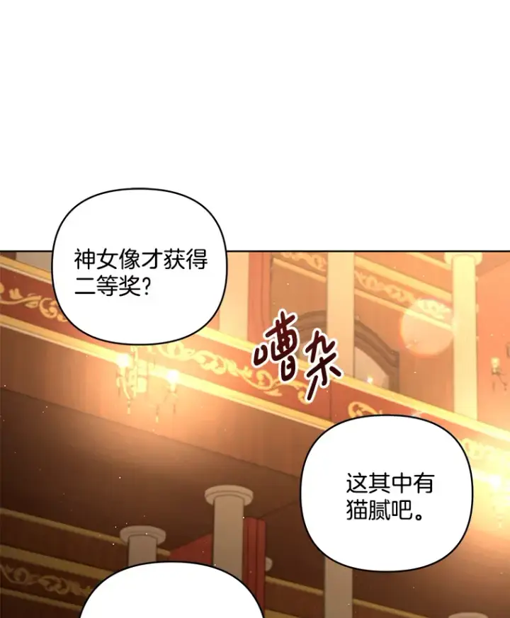 《偏执男配疯掉了》23.心愿既成图90