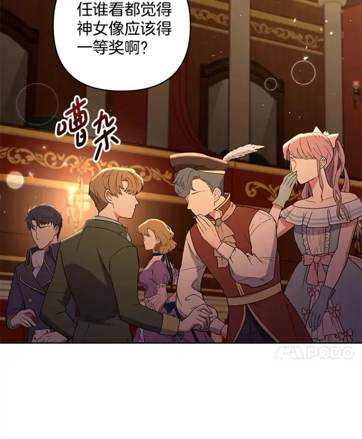 《偏执男配疯掉了》23.心愿既成图91