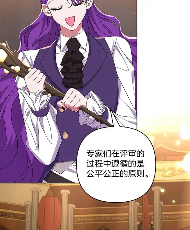 《偏执男配疯掉了》23.心愿既成图94