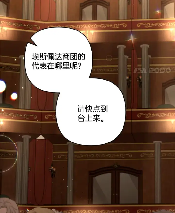 《偏执男配疯掉了》23.心愿既成图95