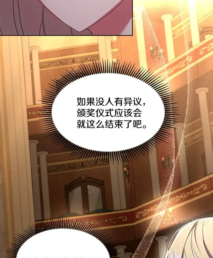《偏执男配疯掉了》23.心愿既成图98