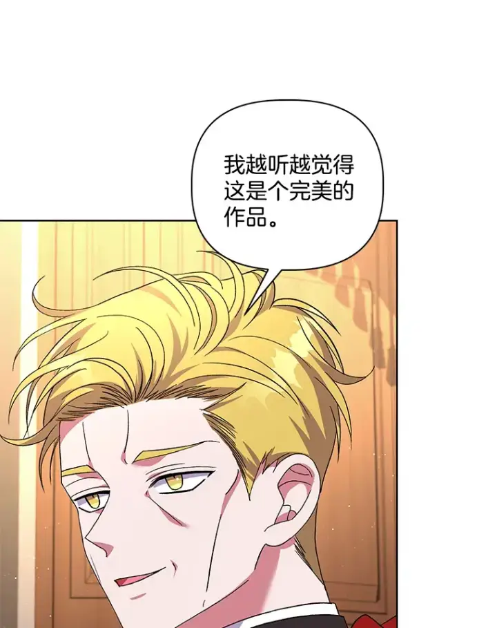《偏执男配疯掉了》24.预临反击图101