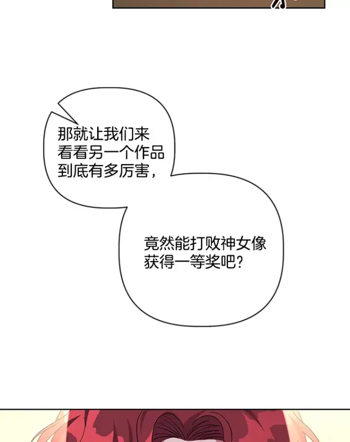 《偏执男配疯掉了》24.预临反击图104