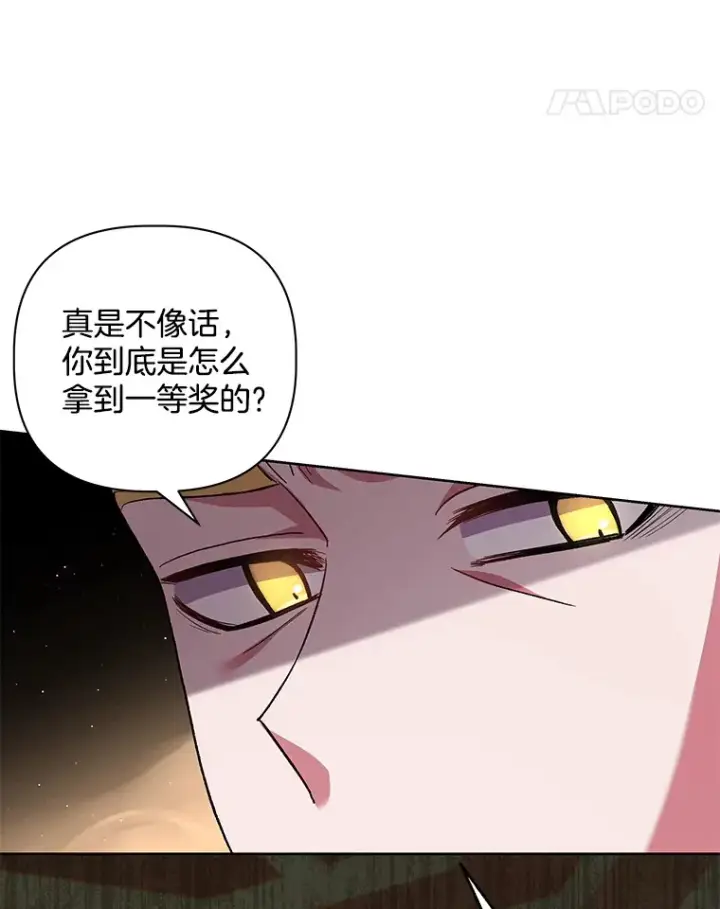 《偏执男配疯掉了》24.预临反击图107