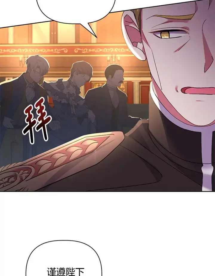 《偏执男配疯掉了》24.预临反击图114