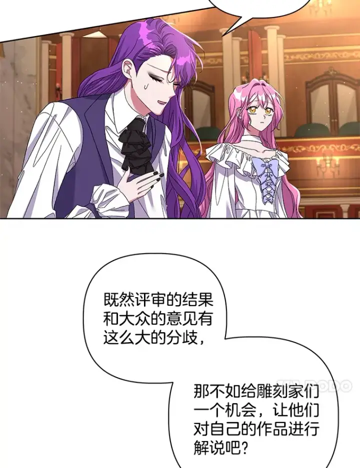 《偏执男配疯掉了》24.预临反击图57