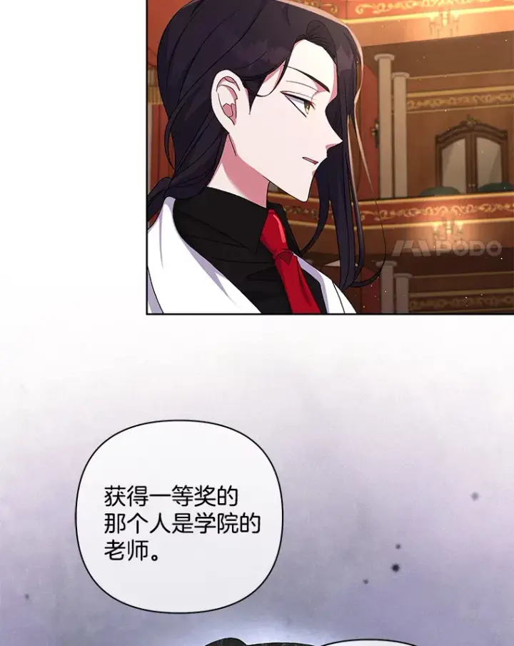 《偏执男配疯掉了》24.预临反击图68