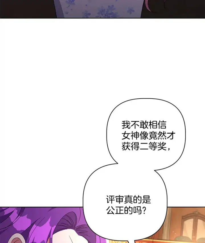 《偏执男配疯掉了》24.预临反击图7