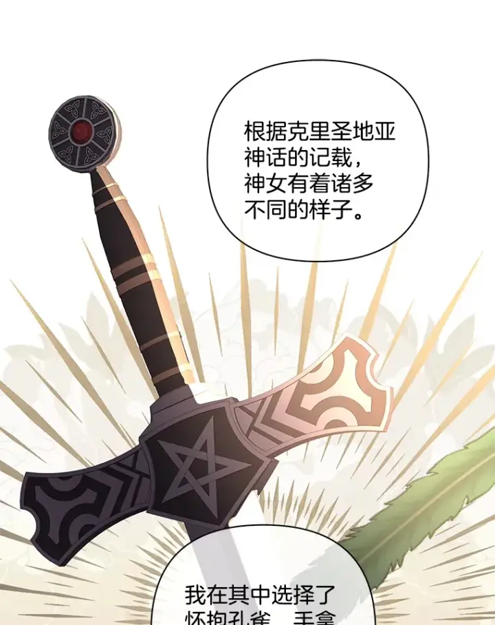 《偏执男配疯掉了》24.预临反击图88