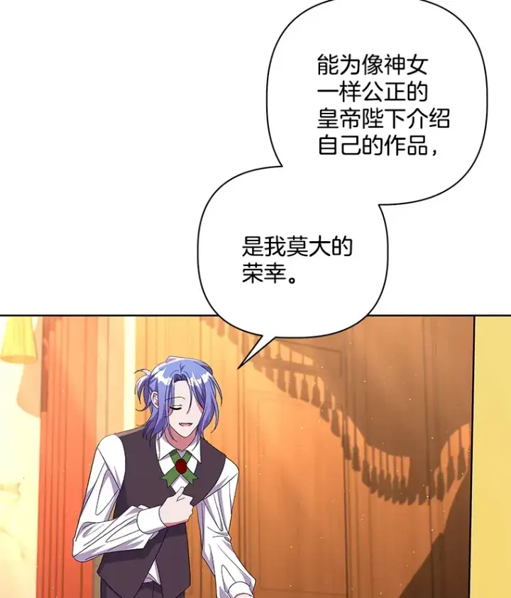 《偏执男配疯掉了》24.预临反击图97