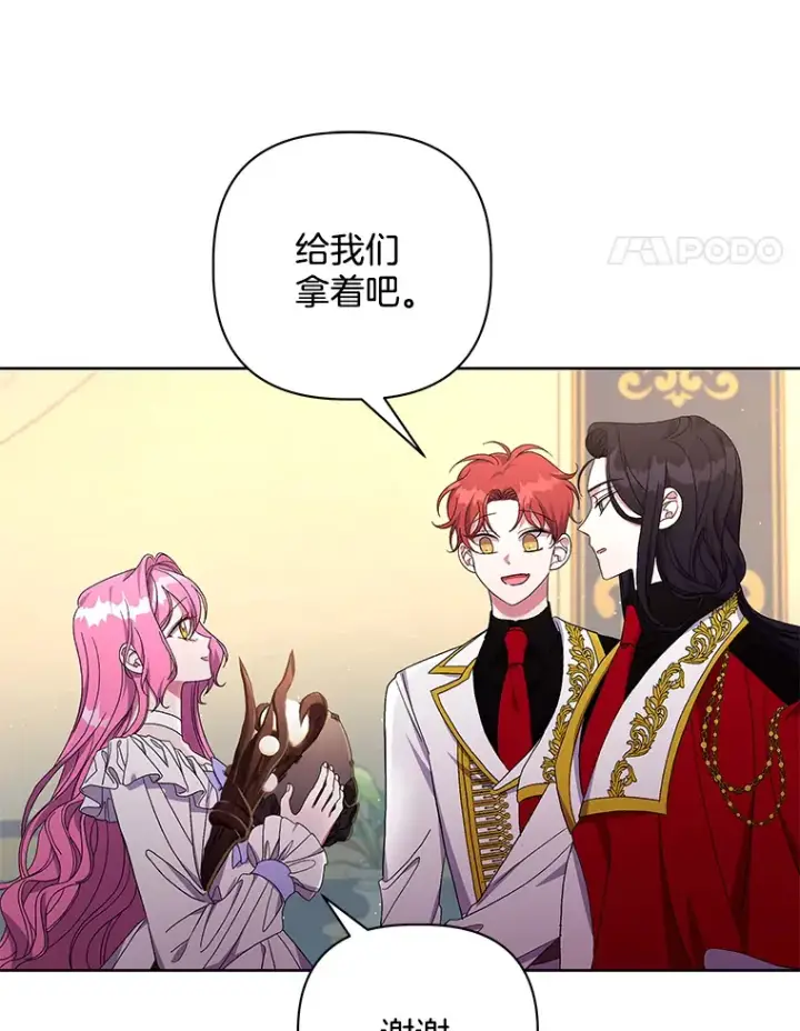 《偏执男配疯掉了》25.圣剑现世图15