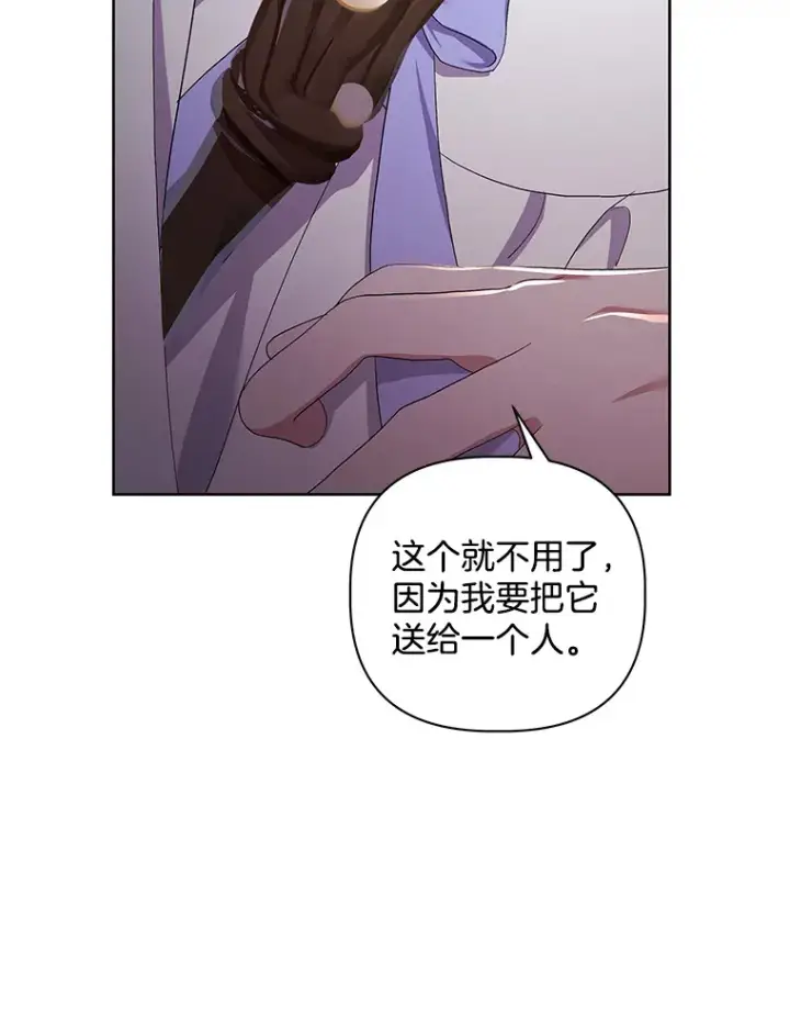 《偏执男配疯掉了》25.圣剑现世图17