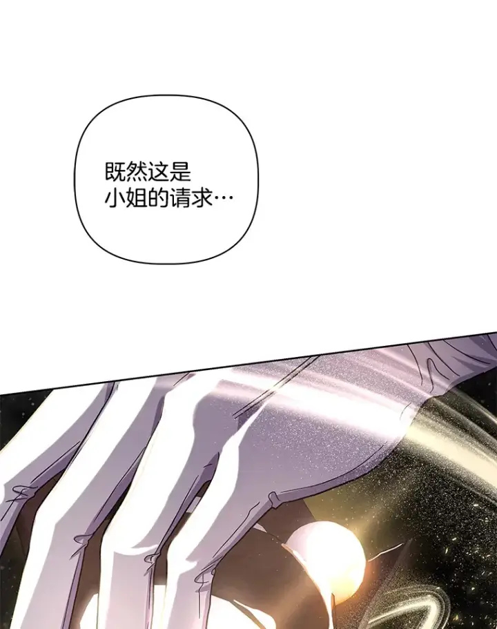 《偏执男配疯掉了》25.圣剑现世图23
