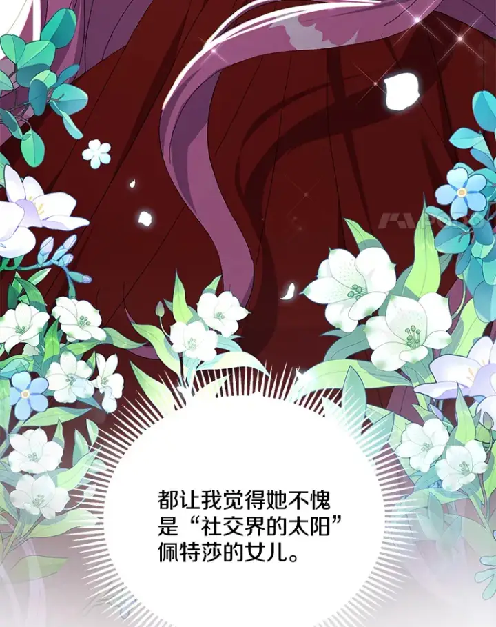 《偏执男配疯掉了》25.圣剑现世图4