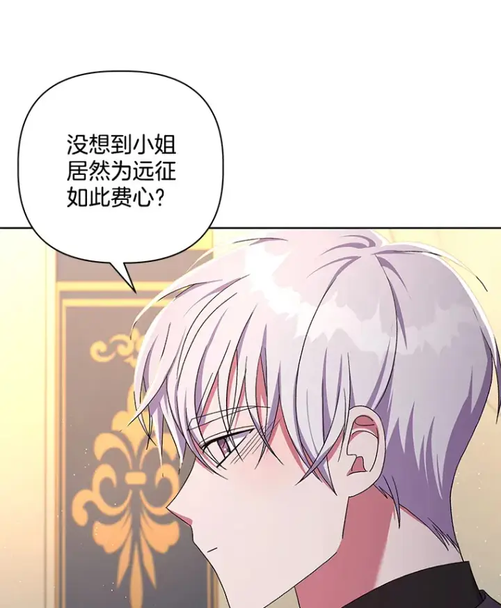 《偏执男配疯掉了》25.圣剑现世图40