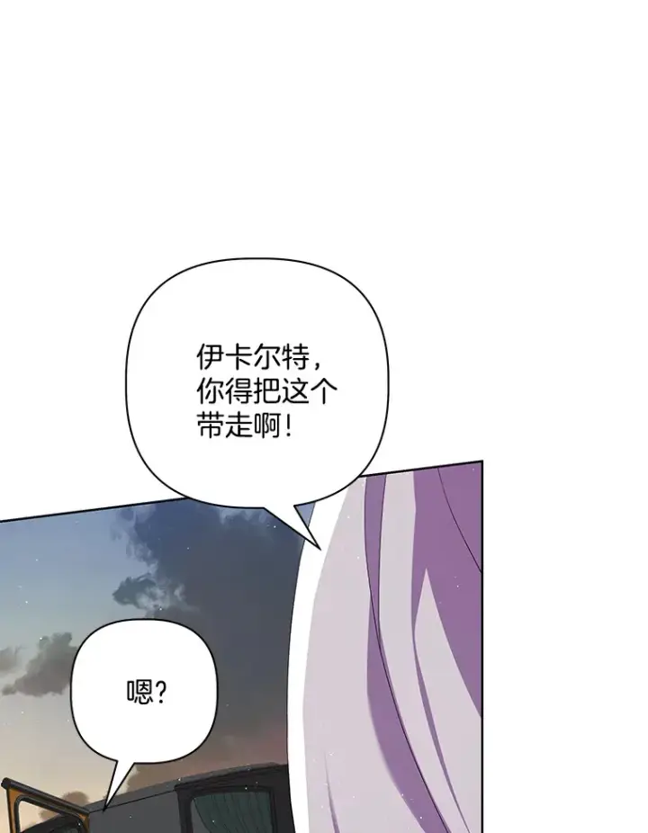 《偏执男配疯掉了》25.圣剑现世图50