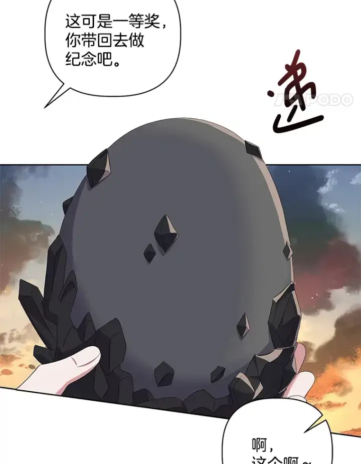 《偏执男配疯掉了》25.圣剑现世图52