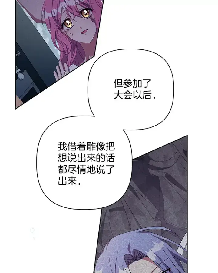 《偏执男配疯掉了》25.圣剑现世图57