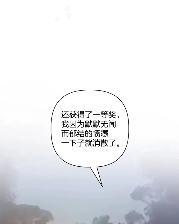 《偏执男配疯掉了》25.圣剑现世图59