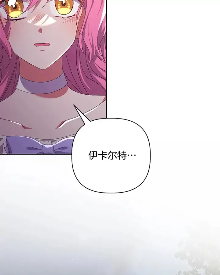 《偏执男配疯掉了》25.圣剑现世图63