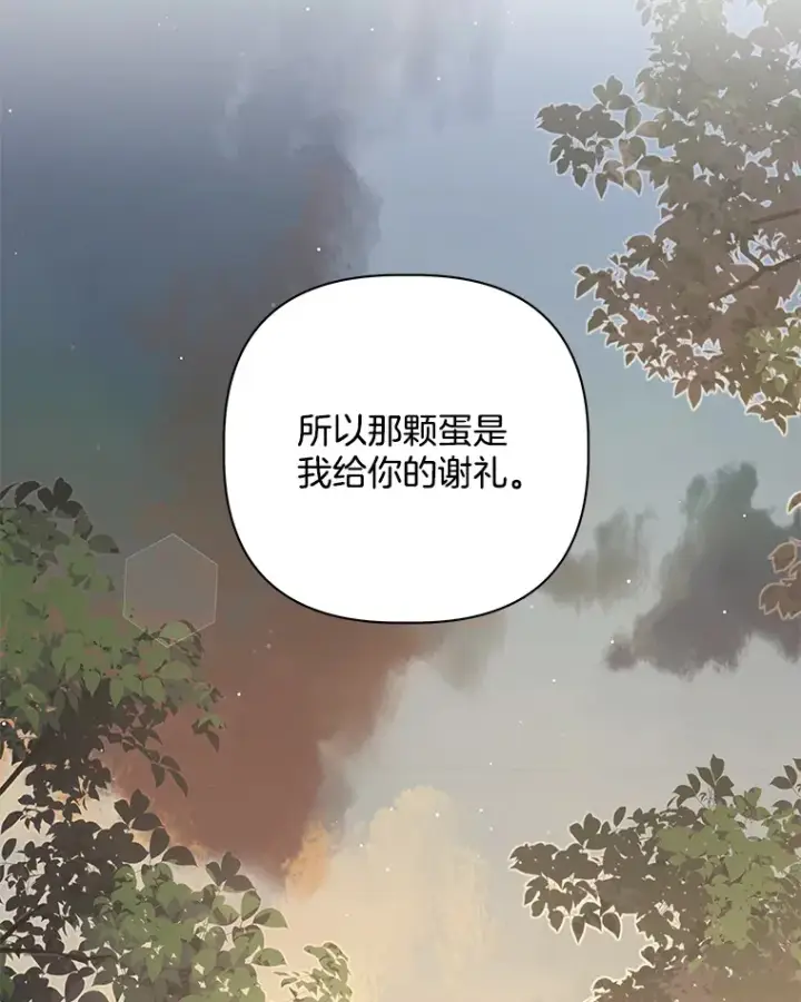 《偏执男配疯掉了》25.圣剑现世图64