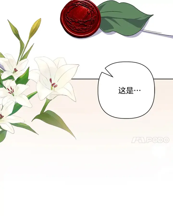 《偏执男配疯掉了》25.圣剑现世图72