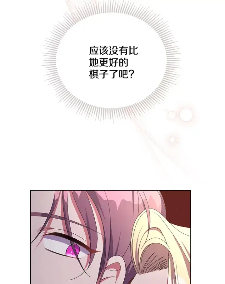 《偏执男配疯掉了》25.圣剑现世图8