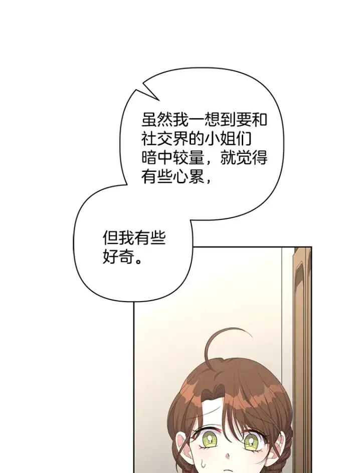 《偏执男配疯掉了》25.圣剑现世图94