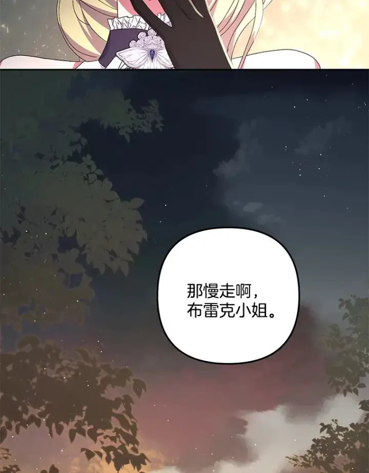 《偏执男配疯掉了》26.沁园春色图97