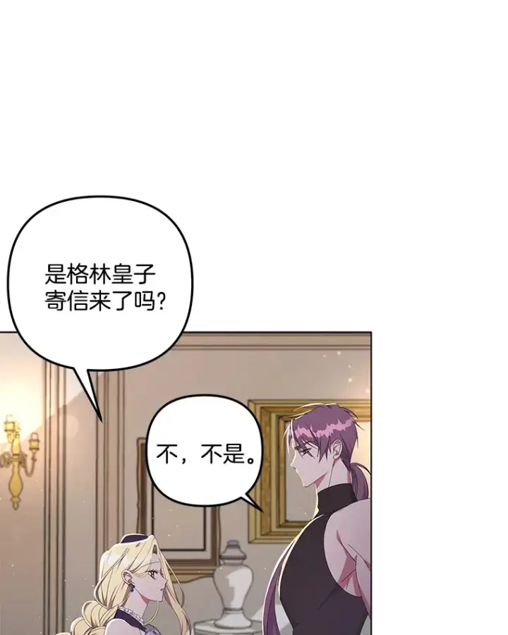 《偏执男配疯掉了》27.恶骨嶙峋图12