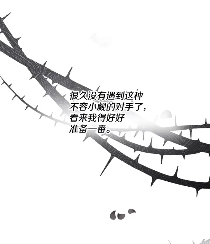《偏执男配疯掉了》27.恶骨嶙峋图5
