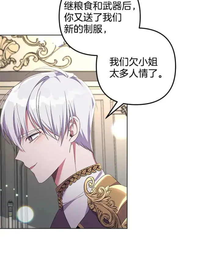 《偏执男配疯掉了》27.恶骨嶙峋图51