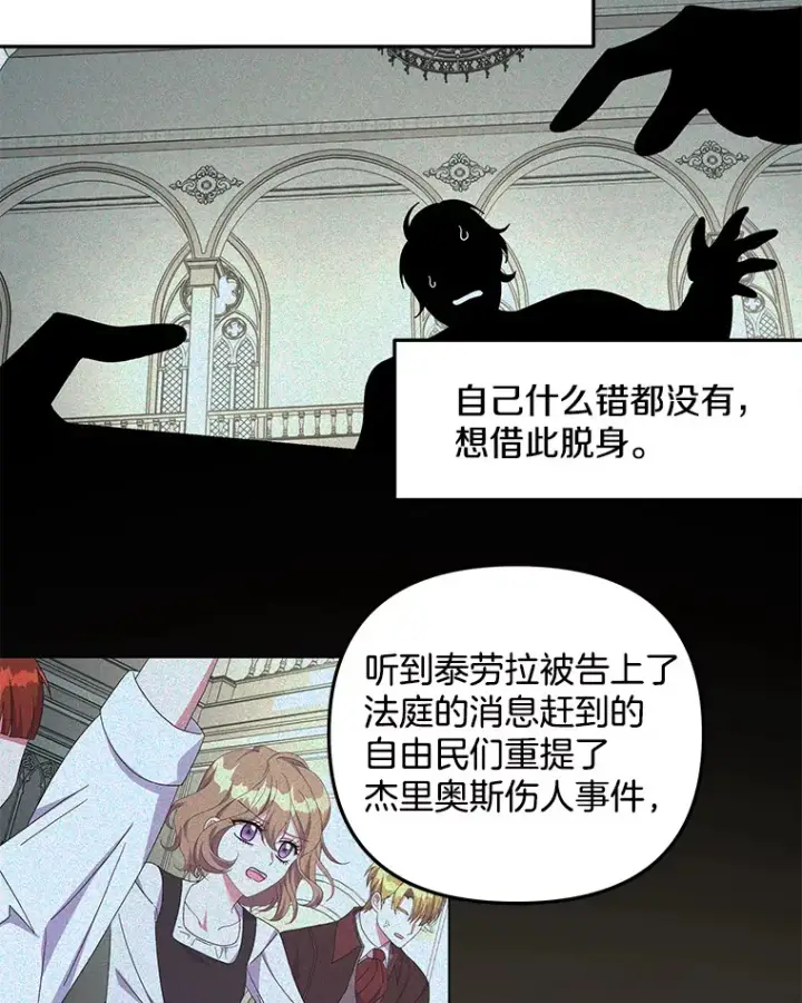 《偏执男配疯掉了》27.恶骨嶙峋图73