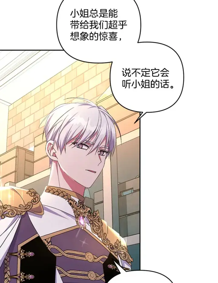 《偏执男配疯掉了》28.身临异物图20