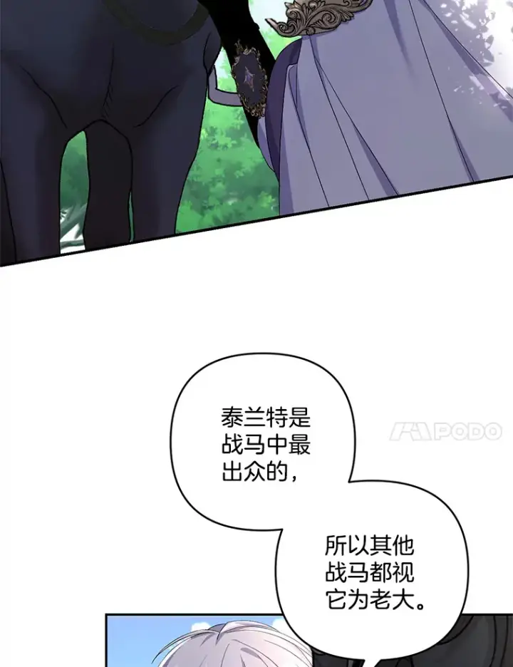 《偏执男配疯掉了》28.身临异物图24