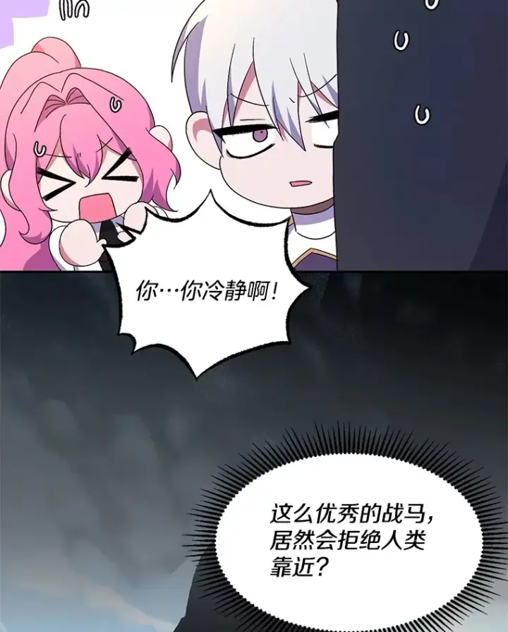 《偏执男配疯掉了》28.身临异物图32