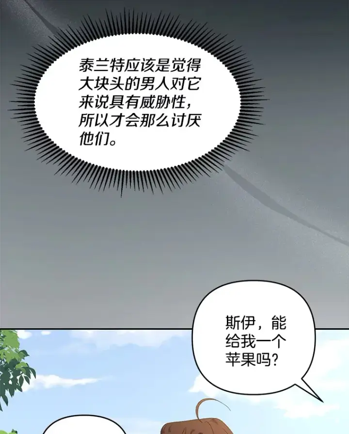 《偏执男配疯掉了》28.身临异物图36