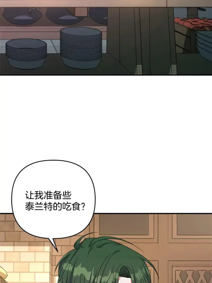 《偏执男配疯掉了》28.身临异物图4