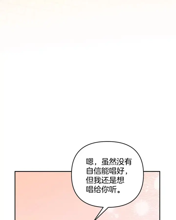 《偏执男配疯掉了》28.身临异物图53