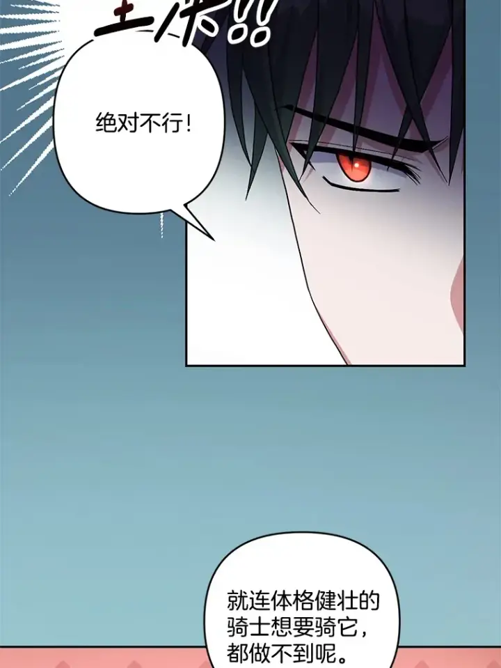 《偏执男配疯掉了》28.身临异物图7