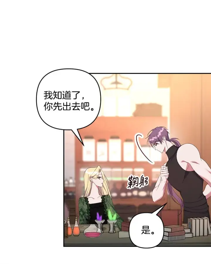 《偏执男配疯掉了》28.身临异物图71
