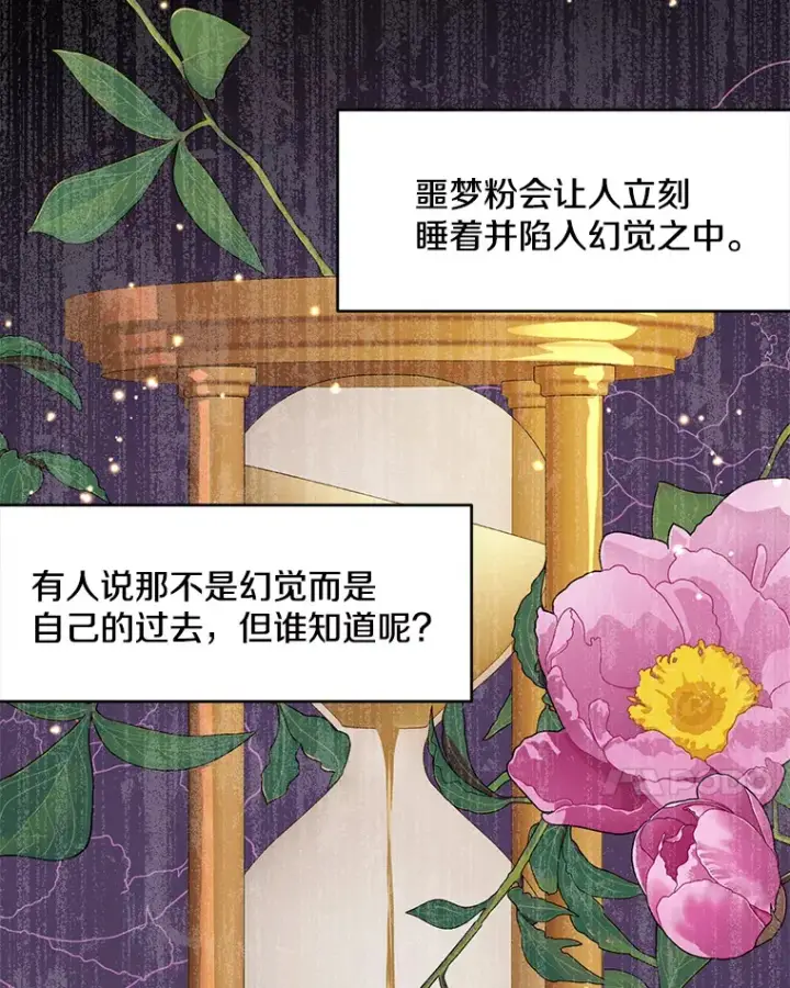 《偏执男配疯掉了》28.身临异物图85
