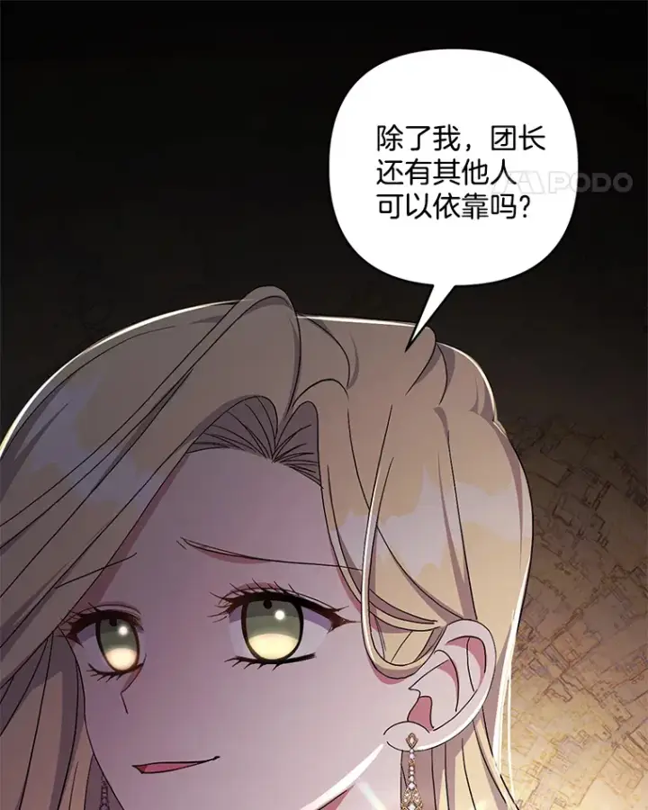 《偏执男配疯掉了》29.噩梦幻像图11